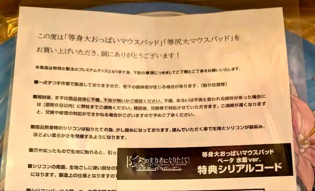 陰の実力者になりたくて　陰実　ベータ　おっぱい　マウスパッド アクリルスタンド