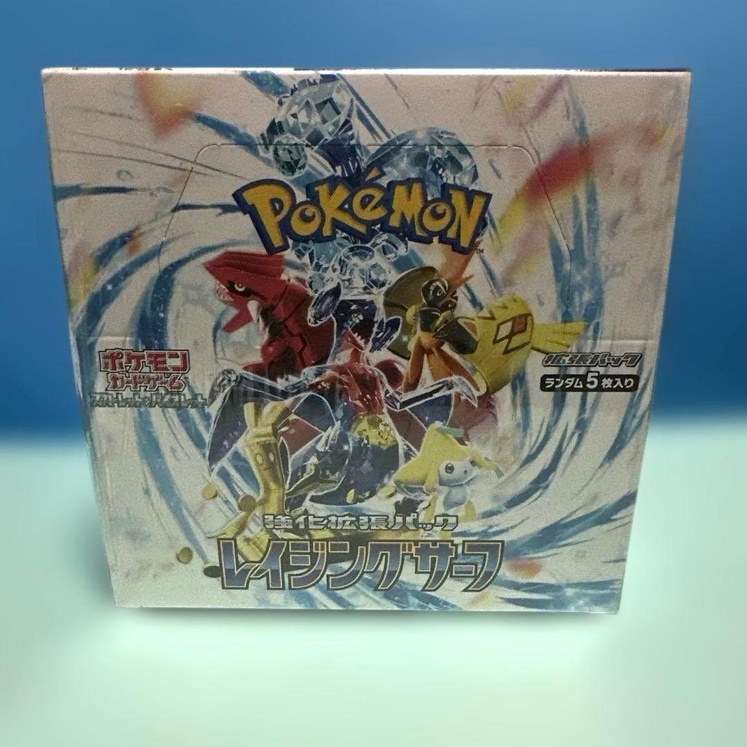 ポケモンカード レイジングサーフ 【シュリンク付き 未開封 BOX】