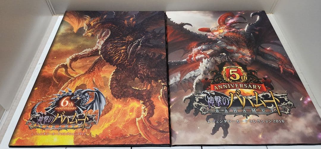 神撃のバハムート レジェンダリーカードコレクション2016 2017