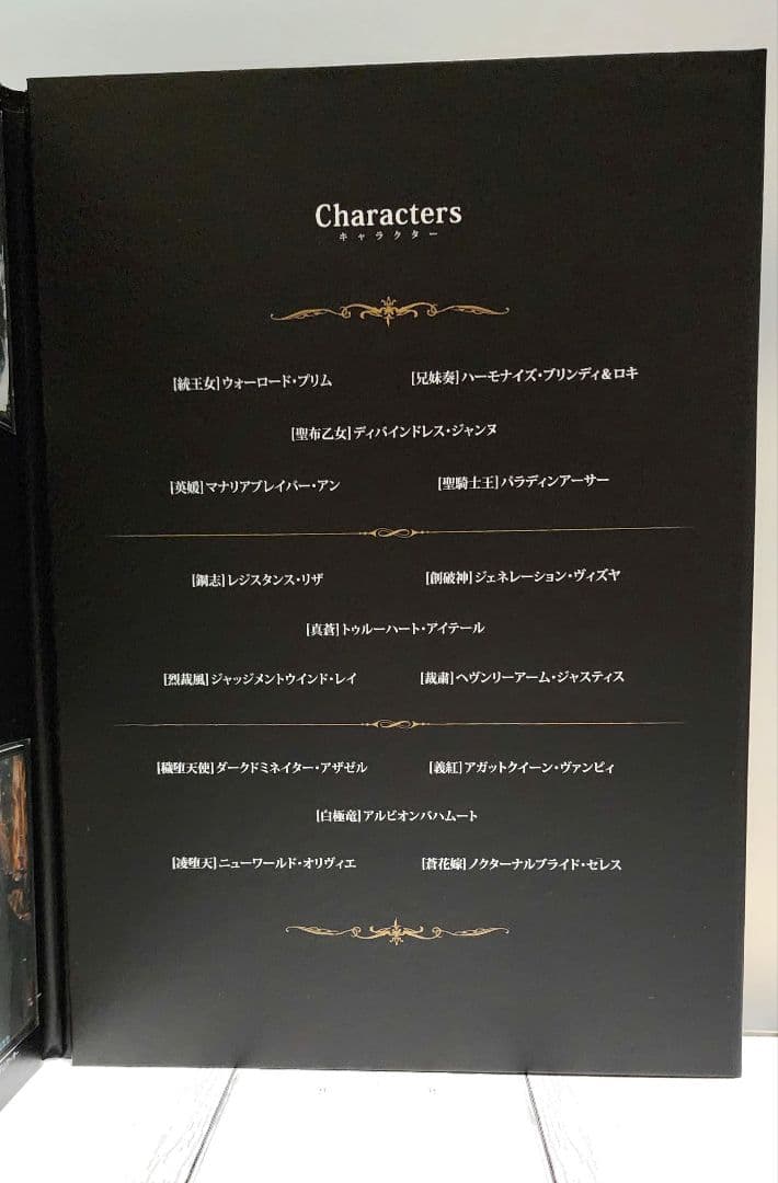 神撃のバハムート レジェンダリーカードコレクション2016 2017