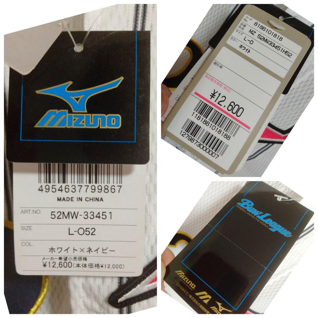 ミズノ 侍ジャパン 川崎宗則 #52 2008北京五輪ユニフォーム 紙タグ付き