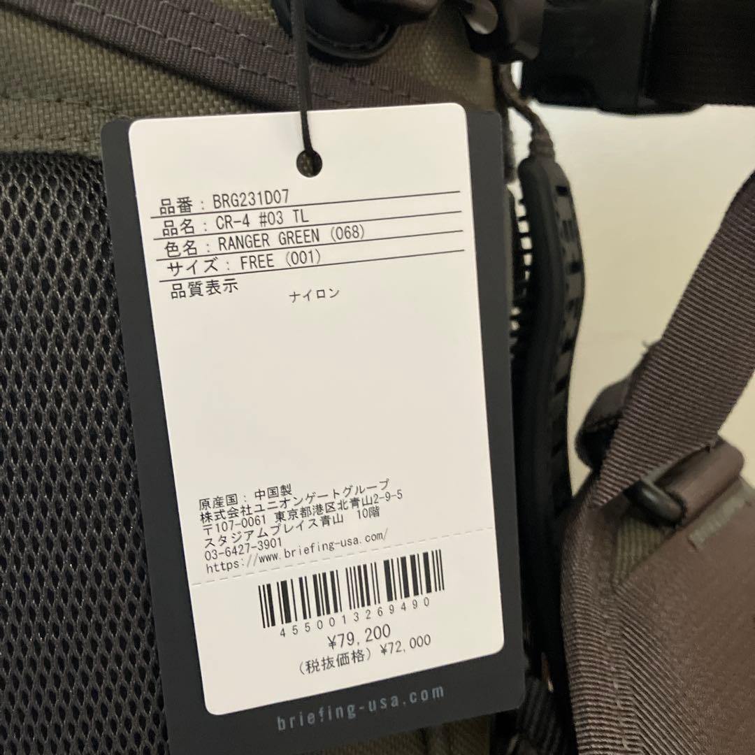 【新品】ブリーフィング／キャディバッグ／TL CR-4 #03