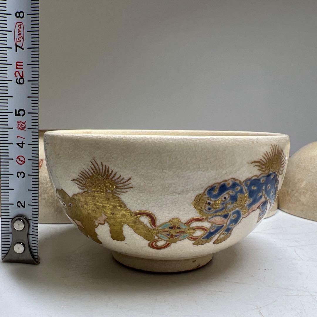 時代　薩摩焼　金彩獅子図煎茶器セット　共箱　東Y8-0113☆2Fタニサ