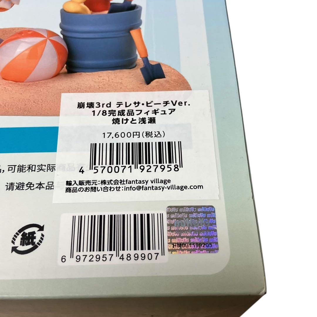 崩壊3rd テレサ・アポカリプス 夕焼けと浅瀬Ver. 1/8 完成品フィギュア