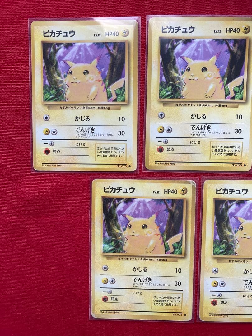 ポケモンカード　旧裏　ピカチュウ　まとめ売り　3種　20枚セット