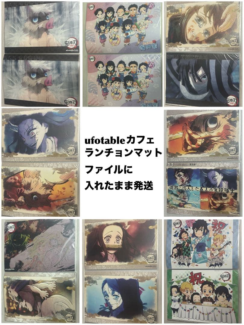 鬼滅の刃 グッズ まとめ売り