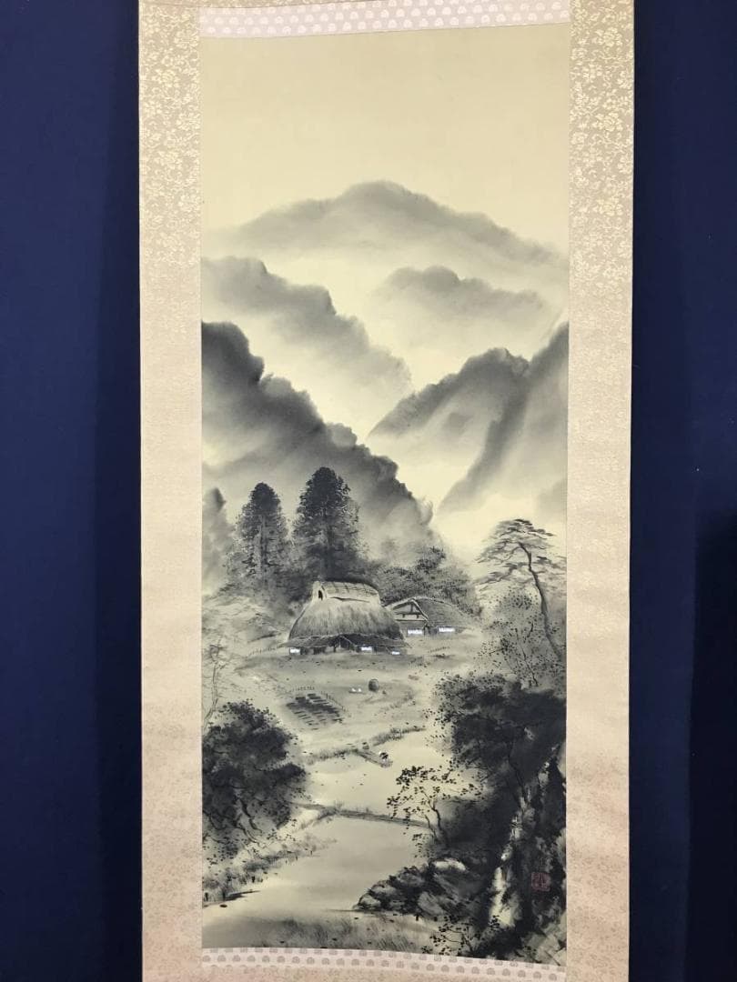 【真作】石根/山村図/山水図/掛軸/名家伝来/AB-937