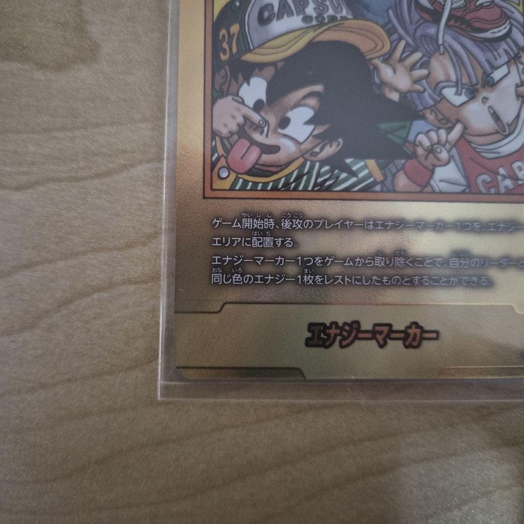 ドラゴンボールマンガブースター 02 37巻 エナジーマーカー 金エナマE-85