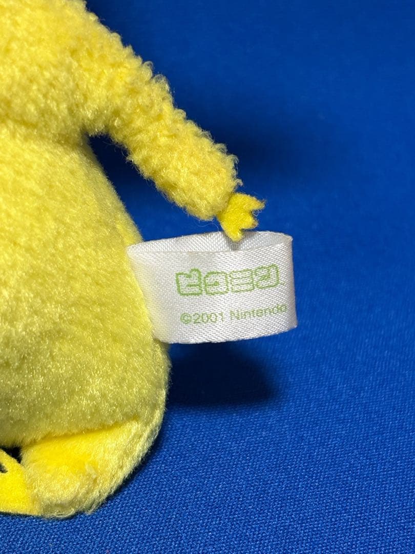 ピクミン（赤・黄・青・紫・白） ぬいぐるみ ５匹セット