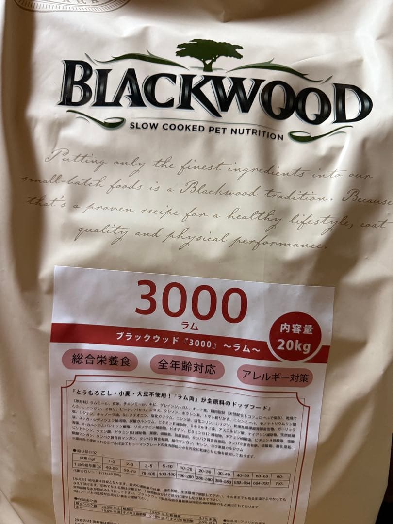 【20kg】BLACKWOOD ブラックウッド 3000 ラム　ドッグフード