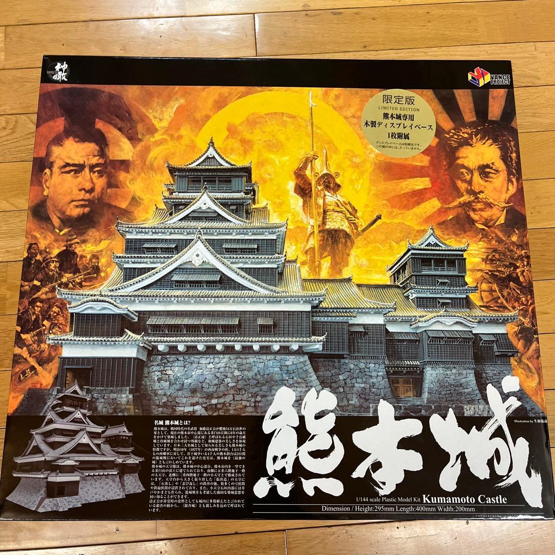 熊本城 限定版 模型 1/144スケール