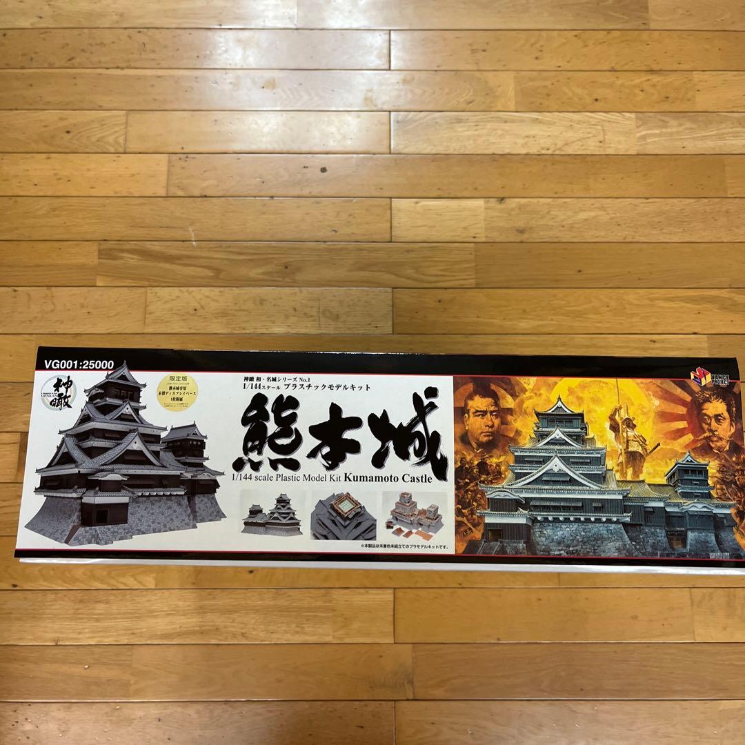 熊本城 限定版 模型 1/144スケール