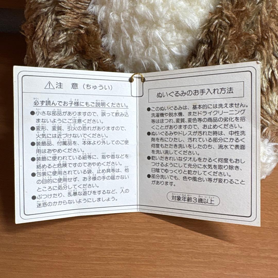 平成レトロ　くまのトック　ぬいぐるみ