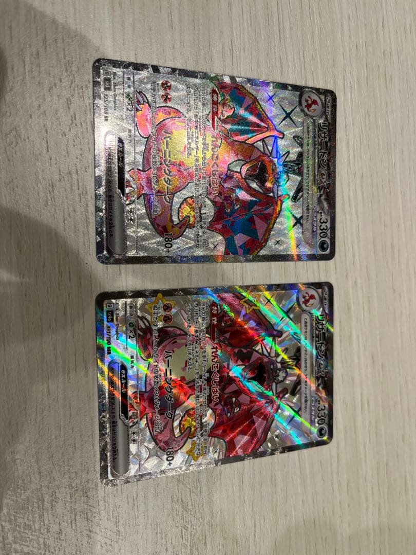 テラスタル　リザードンex sar、ssr、srセット