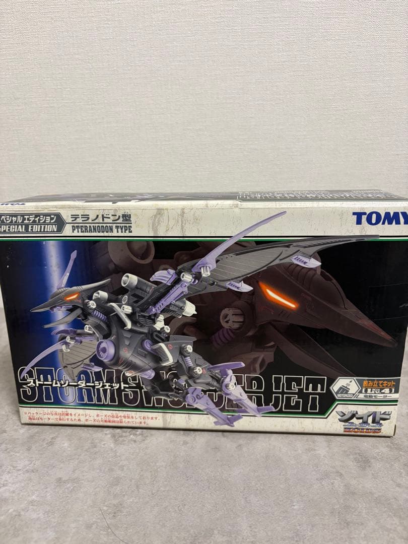 ストームソーダージェット　ゾイド