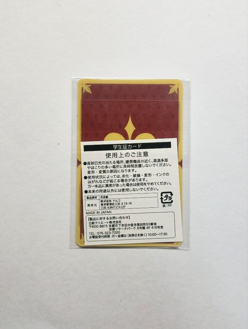 コードギアス　C.C.　学生証