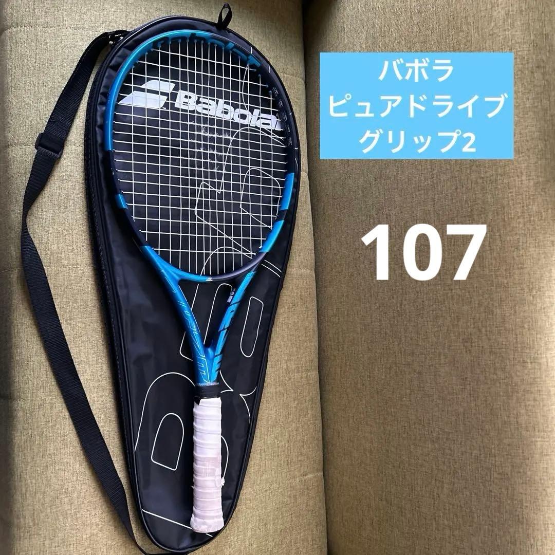 BabolaT PURE DRIVE 107バボラ硬式　テニスラケット　ケース付
