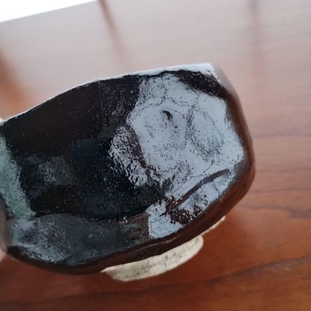 未使用 九代了入作 抹茶碗 草楽印 隠居印 茶道具 楽吉左衛門 黒楽茶碗 楽焼