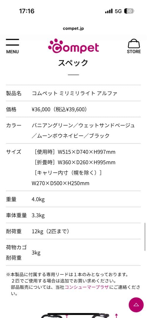 b*e様 犬猫ペット用カートバギー　コムペットミリミリライトバニアングリーン新品