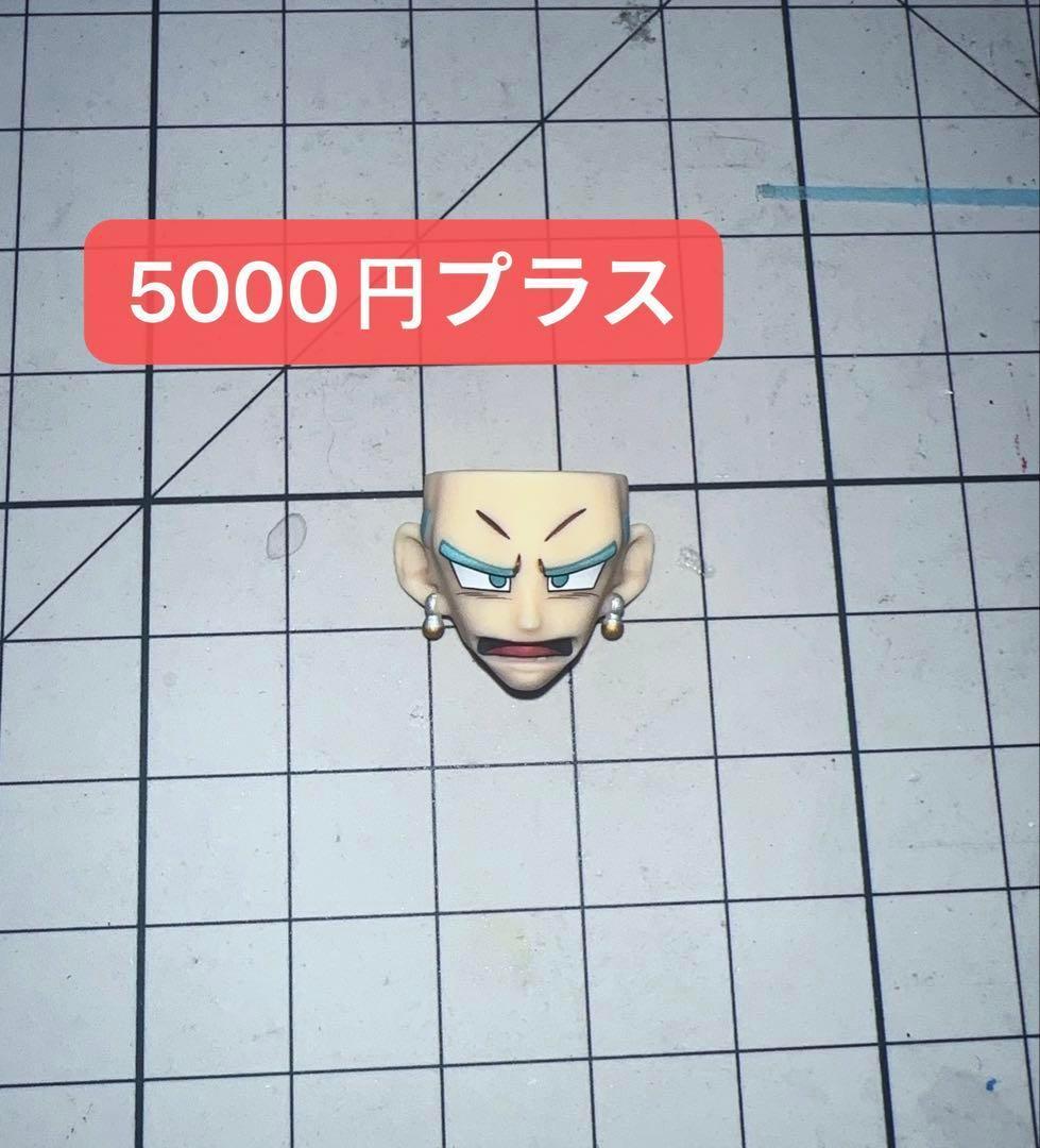 S.H.Figuarts用 ベジット ブルー　カスタムヘッドパーツ