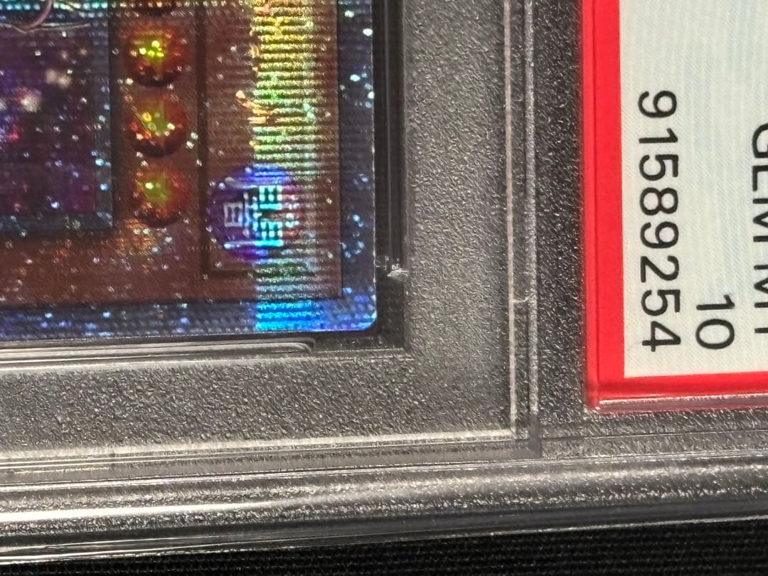 ブラックマジシャンガール 25th PSA10 最安値