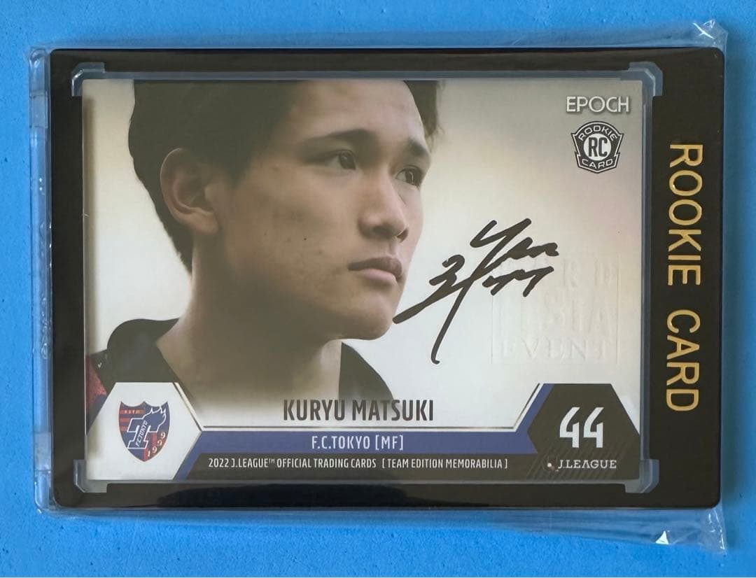 EPOCH 2022 FC東京 直筆サインカード 刻印入り 松木玖生