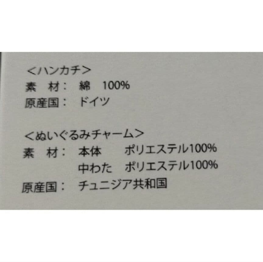 ♦新春特価【新品】Steiff × FEILER テディベアー＆ハイジ ハンカチ