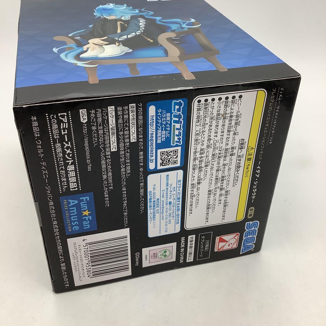 ツイステ　フィギュア　イデア・シュラウド　プレミアムグレイス29-1208-1