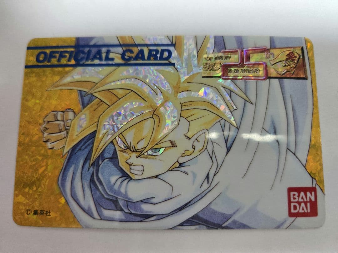 ドラゴンボール カードダス　創刊25周年記　ジャンプマルチワールド認定証