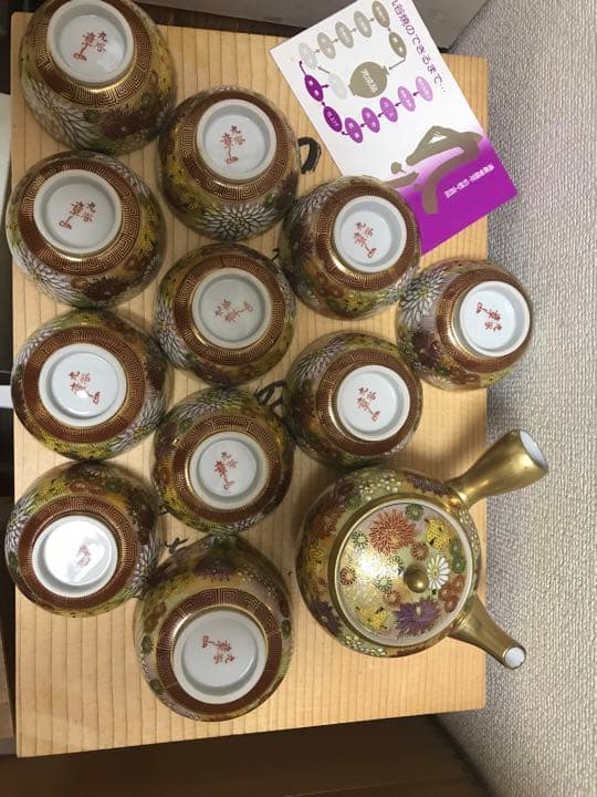 九谷焼章山造茶器　茶道具　工芸品