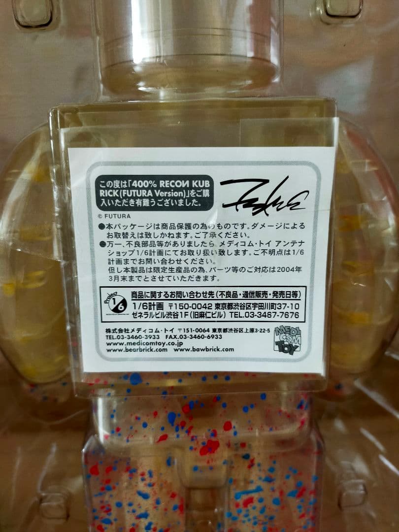 RACON kubrick stash&FUTURA 400%セット