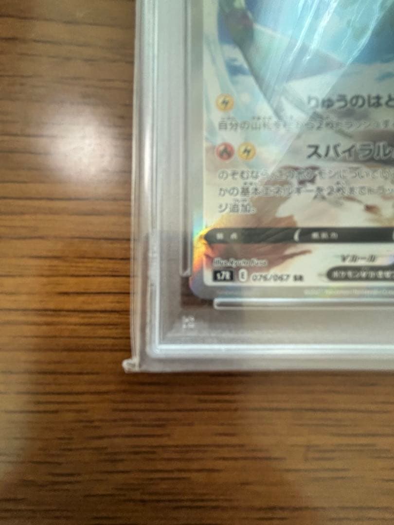 レックウザV sr psa10