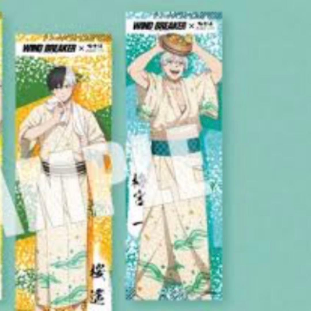 ウィンブレ WIND BREAKER 梅宮一 のぼり 当選品 極楽湯