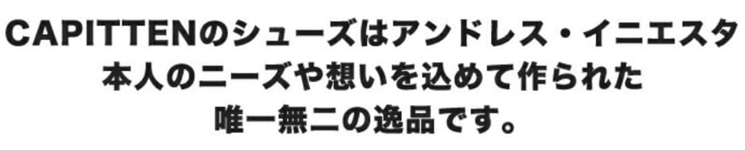 CAPITTEN ONE PRO サッカーシューズ　26.5cm