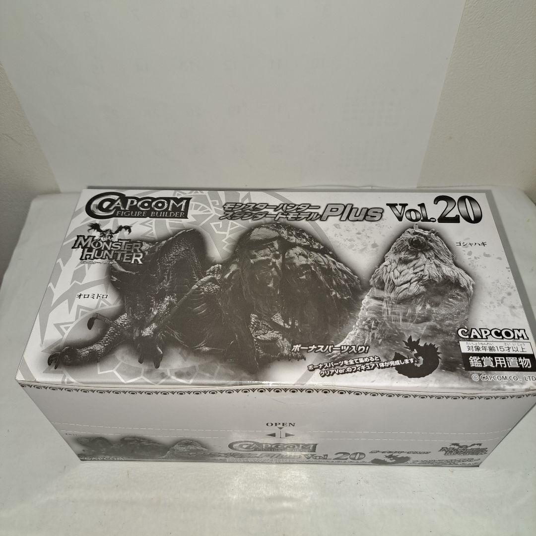 モンスターハンター　スタンダードモデル　Vol.20BOX 未開封未使用品