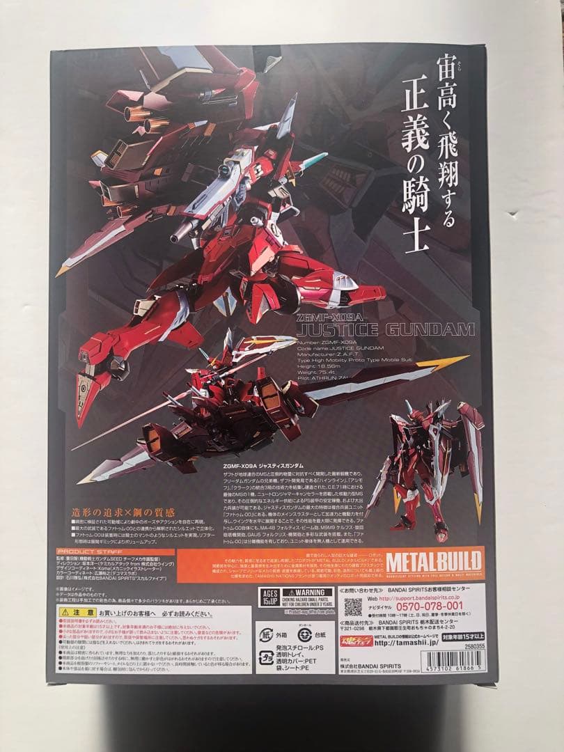 L BUILD メタルビルド　ジャスティスガンダム
