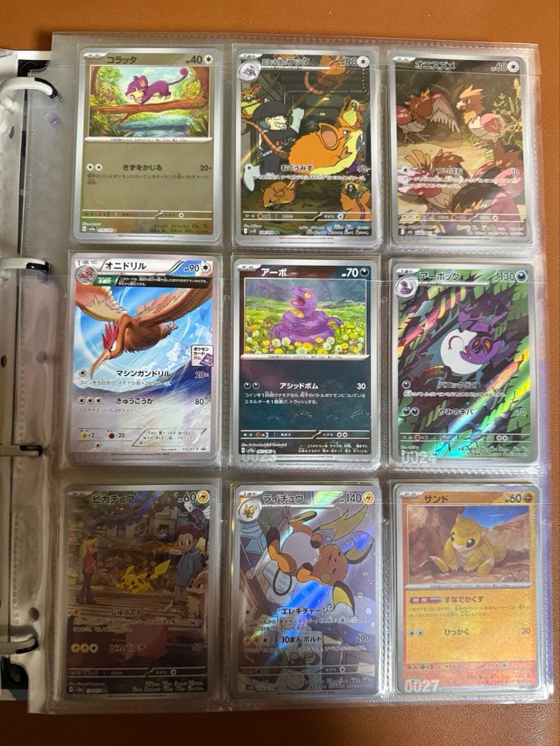 まとめ売り　ポケモンカードゲーム　151 AR SAR モンボミラー　フルアート