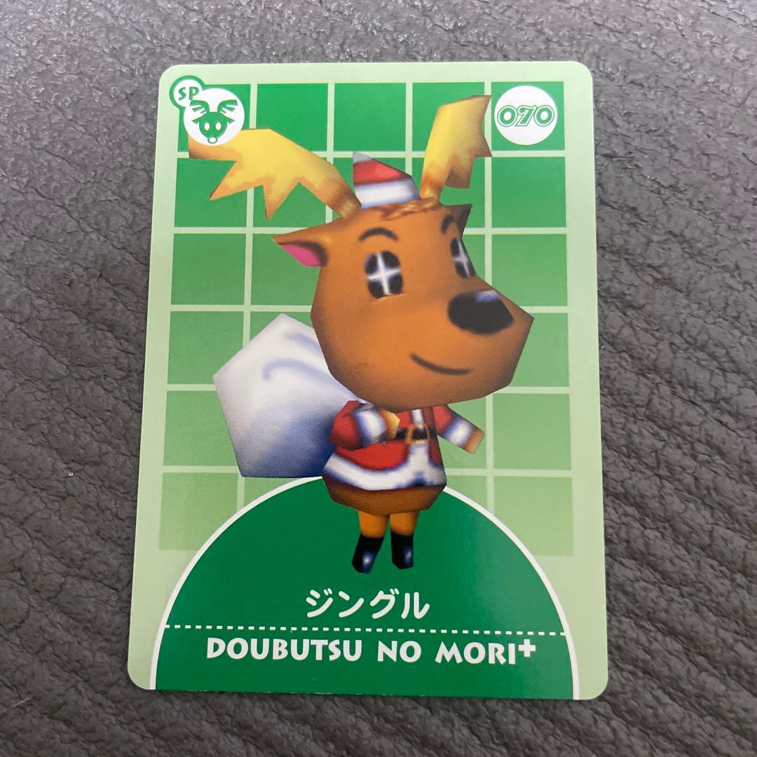 プロフ必読　どうぶつの森　eカード　おまわりさん ジングル　セット