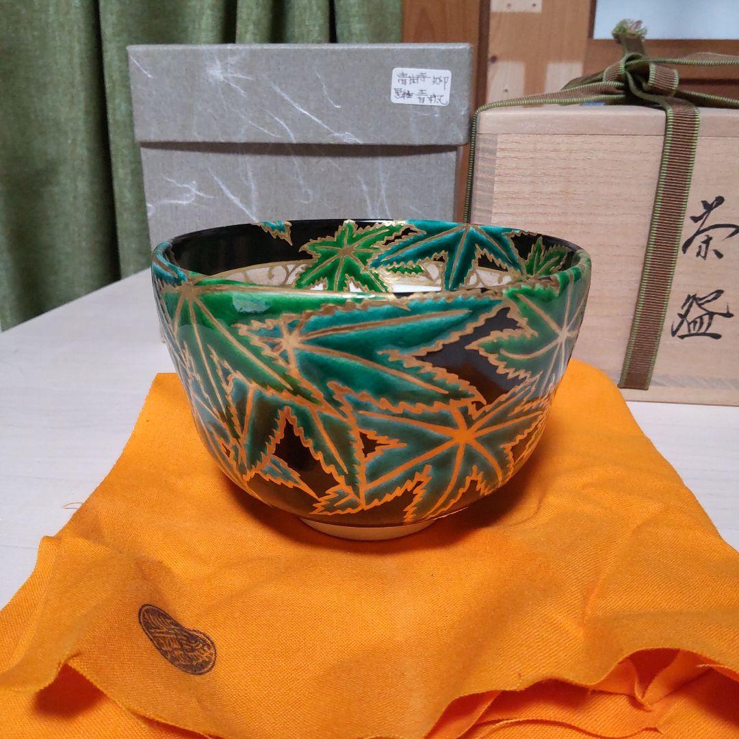 188【茶道具】清閑寺窯　四代祥平造　丸印　色絵黒地　青楓ノ画　茶碗