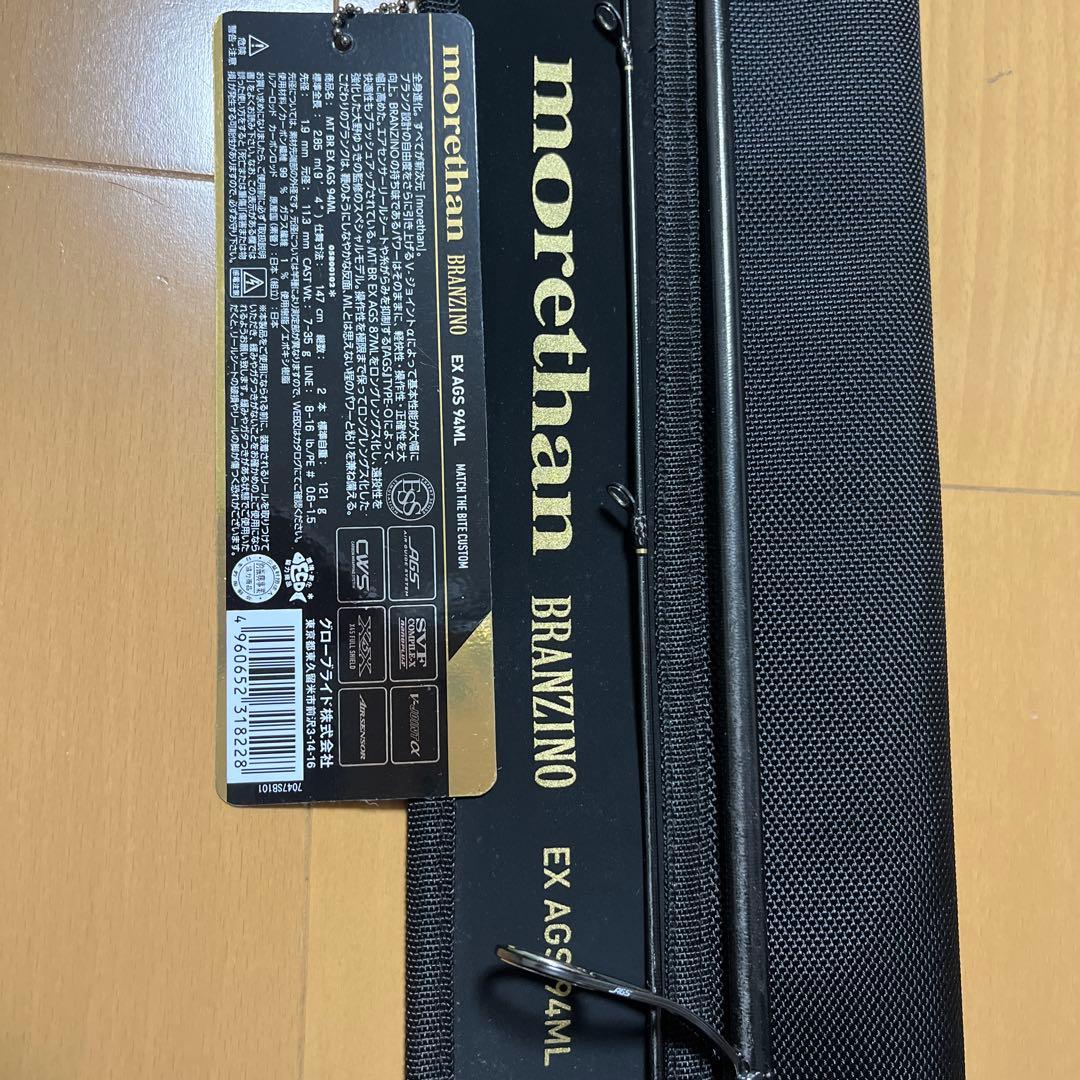 ダイワ(DAIWA) モアザン ブランジーノ EX AGS 94ML