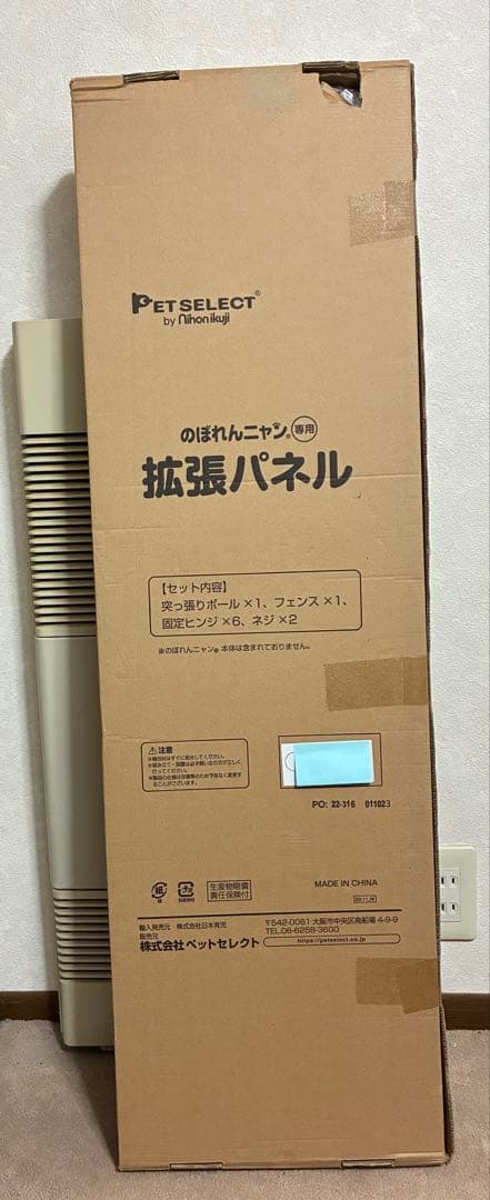 Pet Select のぼれんニャン　バリアフリーⅢホワイト拡張パネル