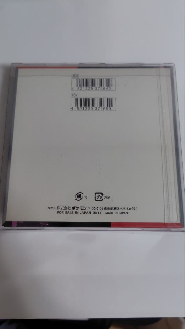 ポケモンカード　ロケット団の栄光 1BOX【シュリンク付き】