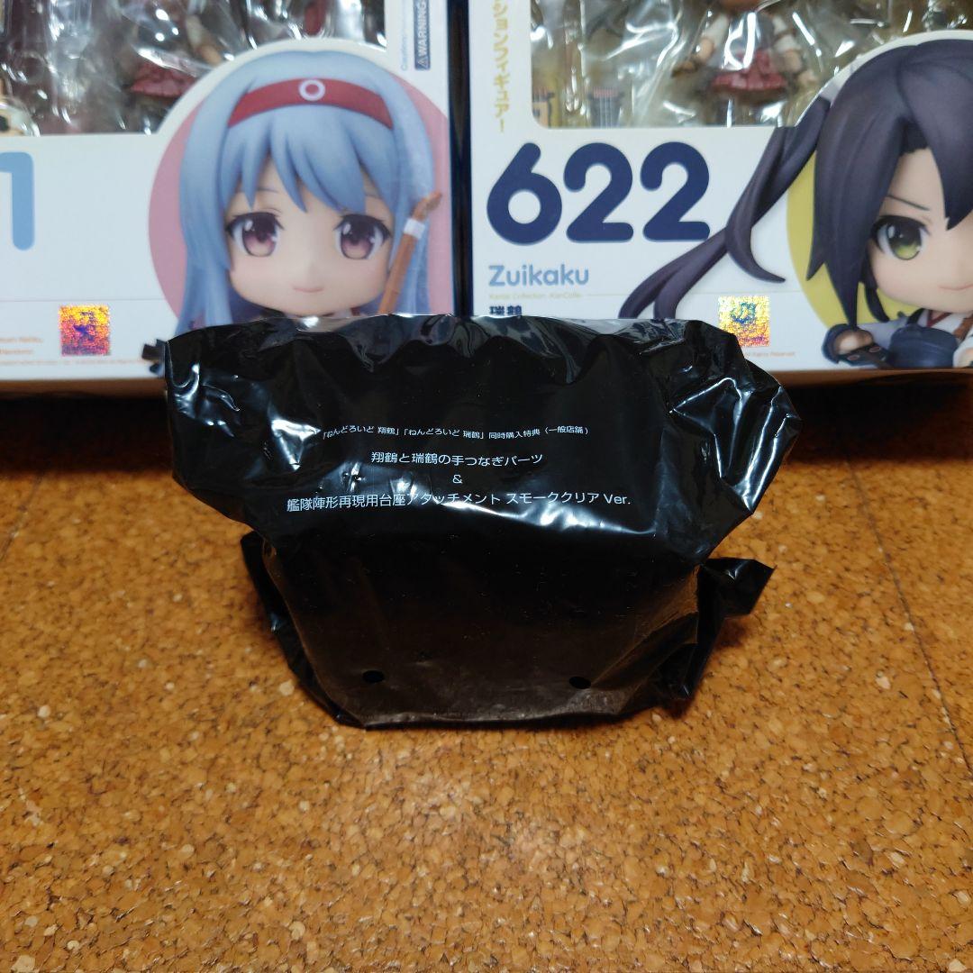 ねんどろいど　621 翔鶴　622 瑞鶴　未開封　同時購入特典付き