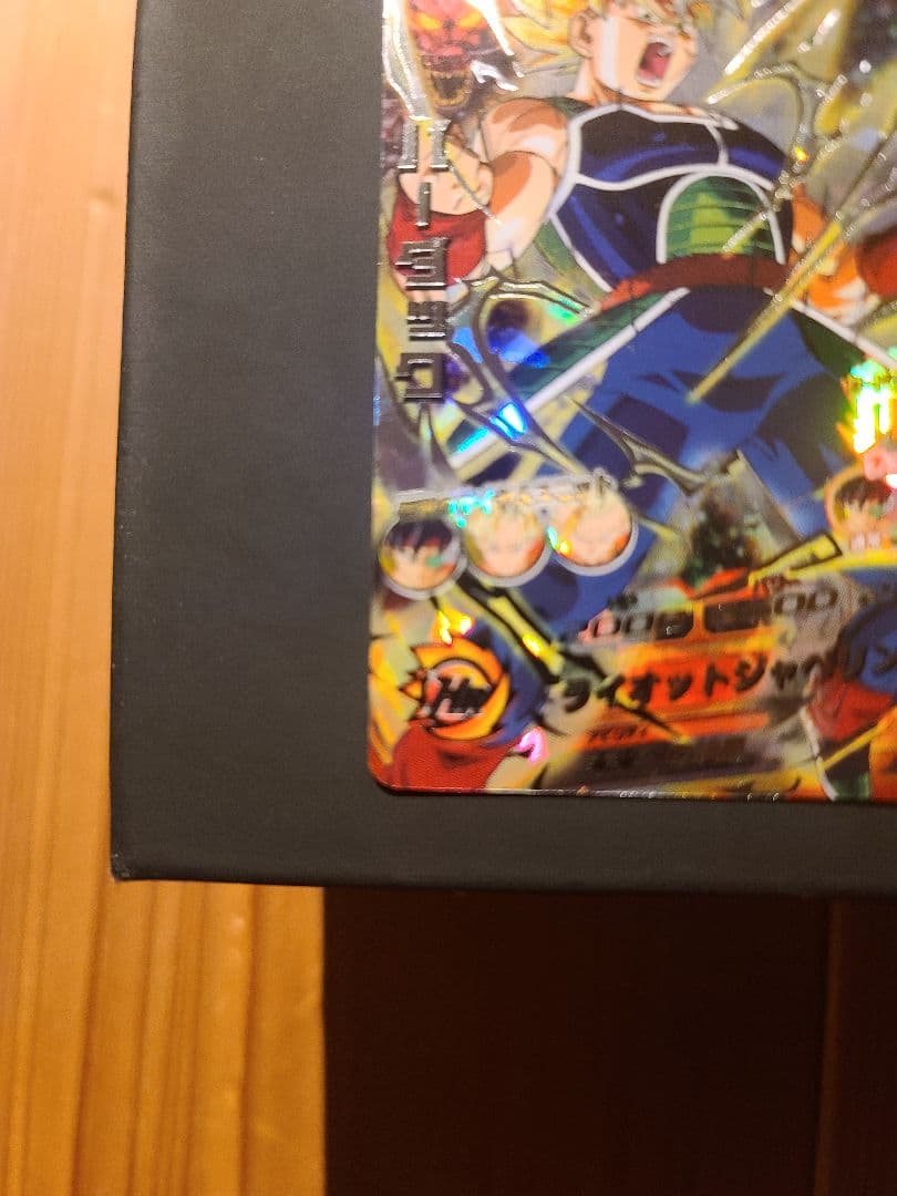 H5-SEC バーダック 美品　ブロリーGT