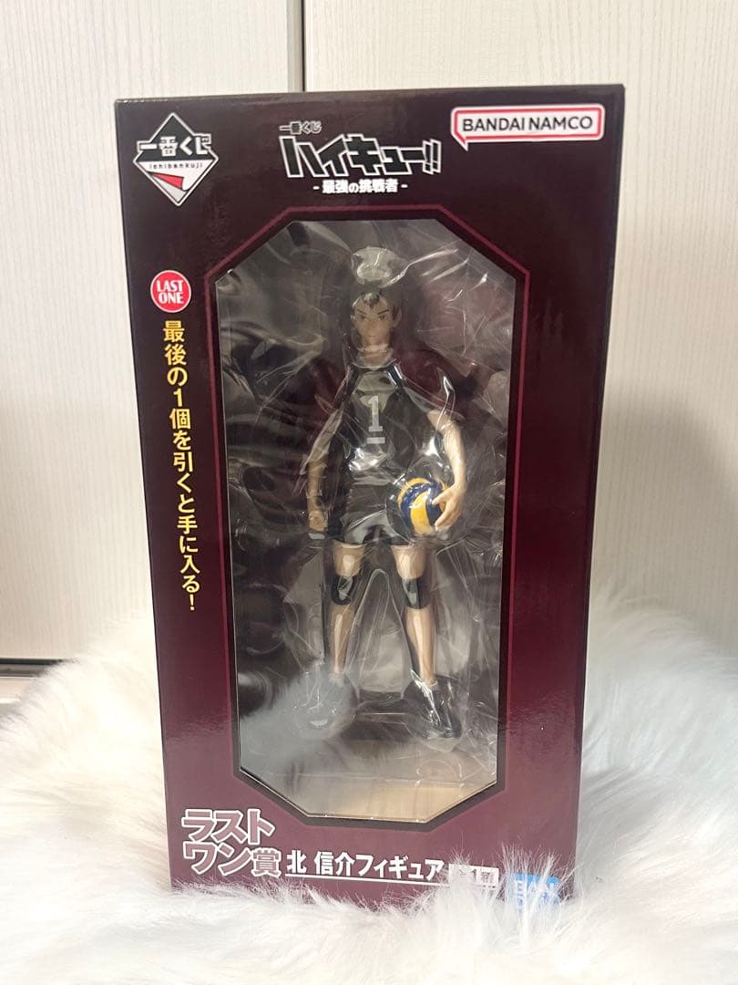 ハイキュー 一番くじ D賞 ラストワン賞 北信介 2点セット