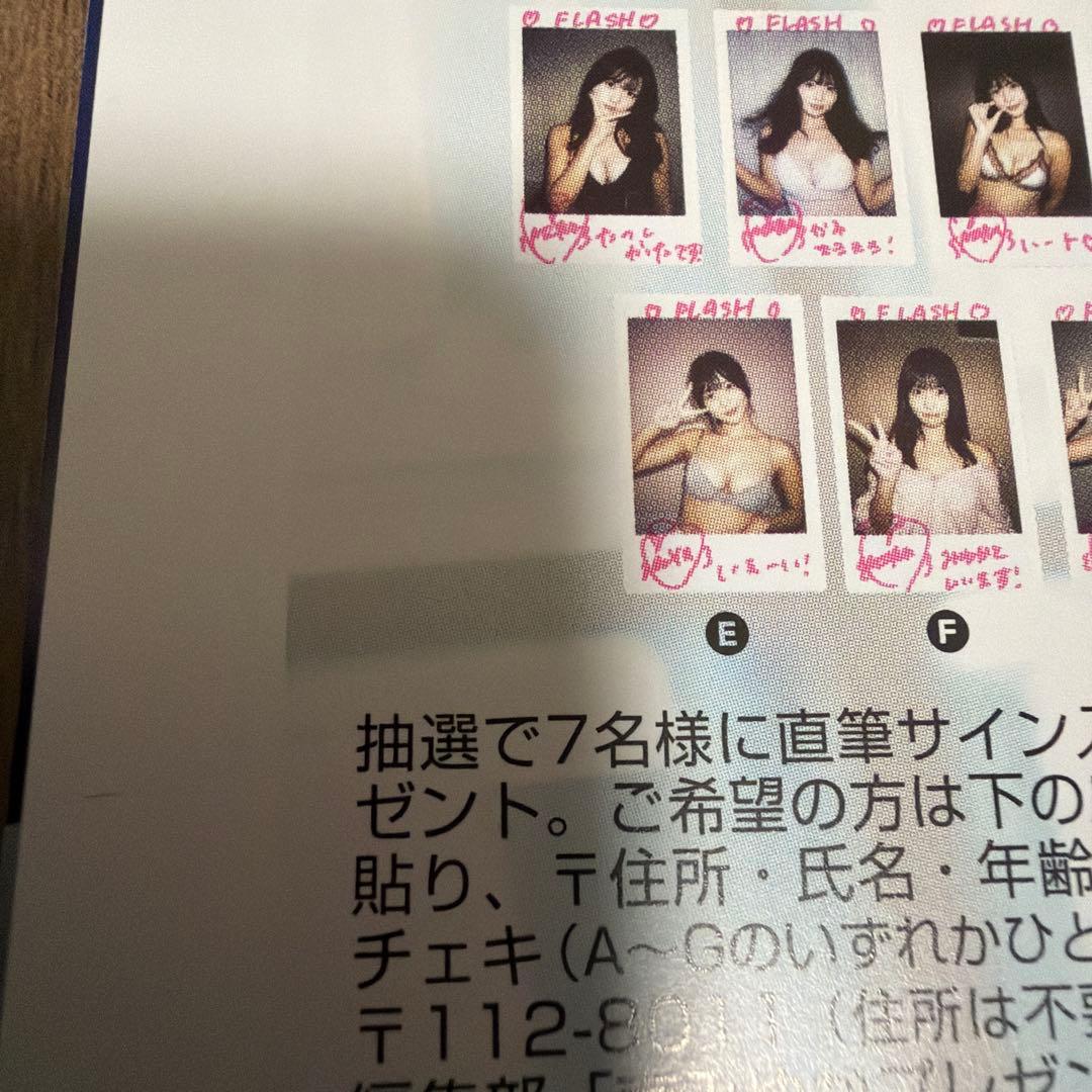 南みゆか 直筆サイン入りチェキ 当選品