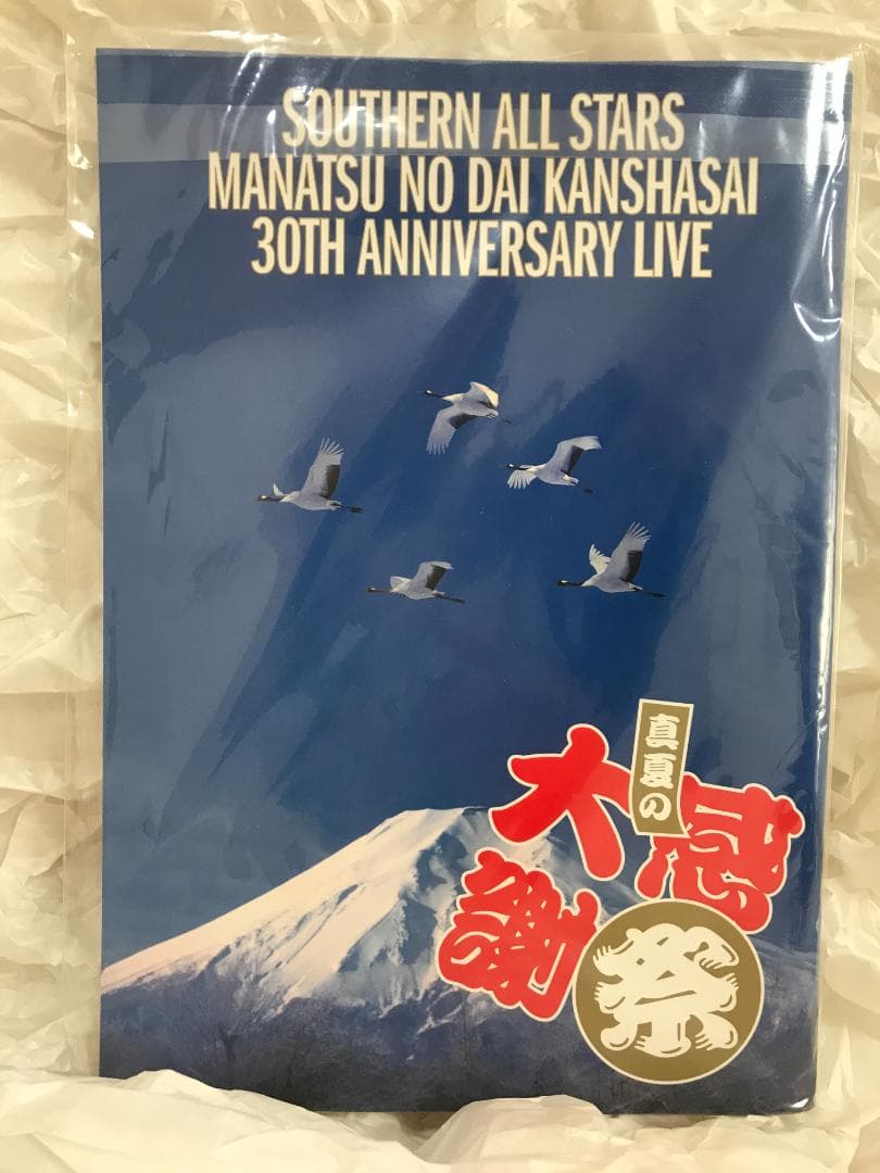 【激レア/未使用】サザンオールスターズ 真夏の大感謝祭30周年☆公式グッズセット