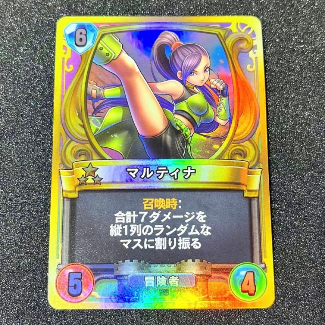 ドラゴンクエスト　ライバルズ　マルティナ