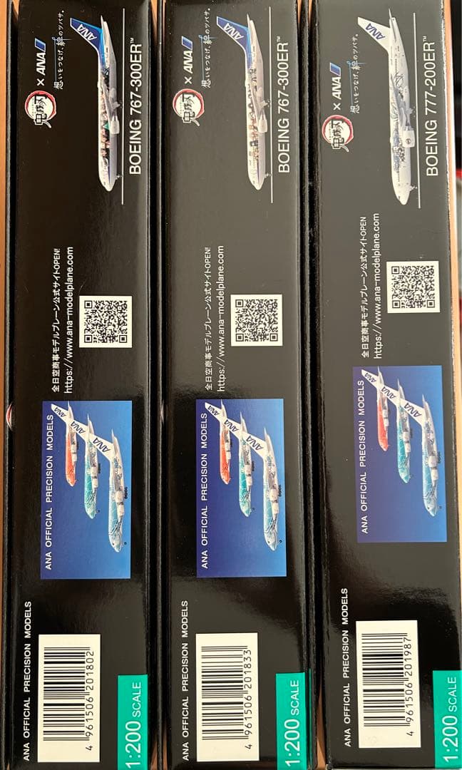 サワ様専　鬼滅の刃じぇっと壱・弐・参 3機セット/鬼滅の刃×ANAタイアップ