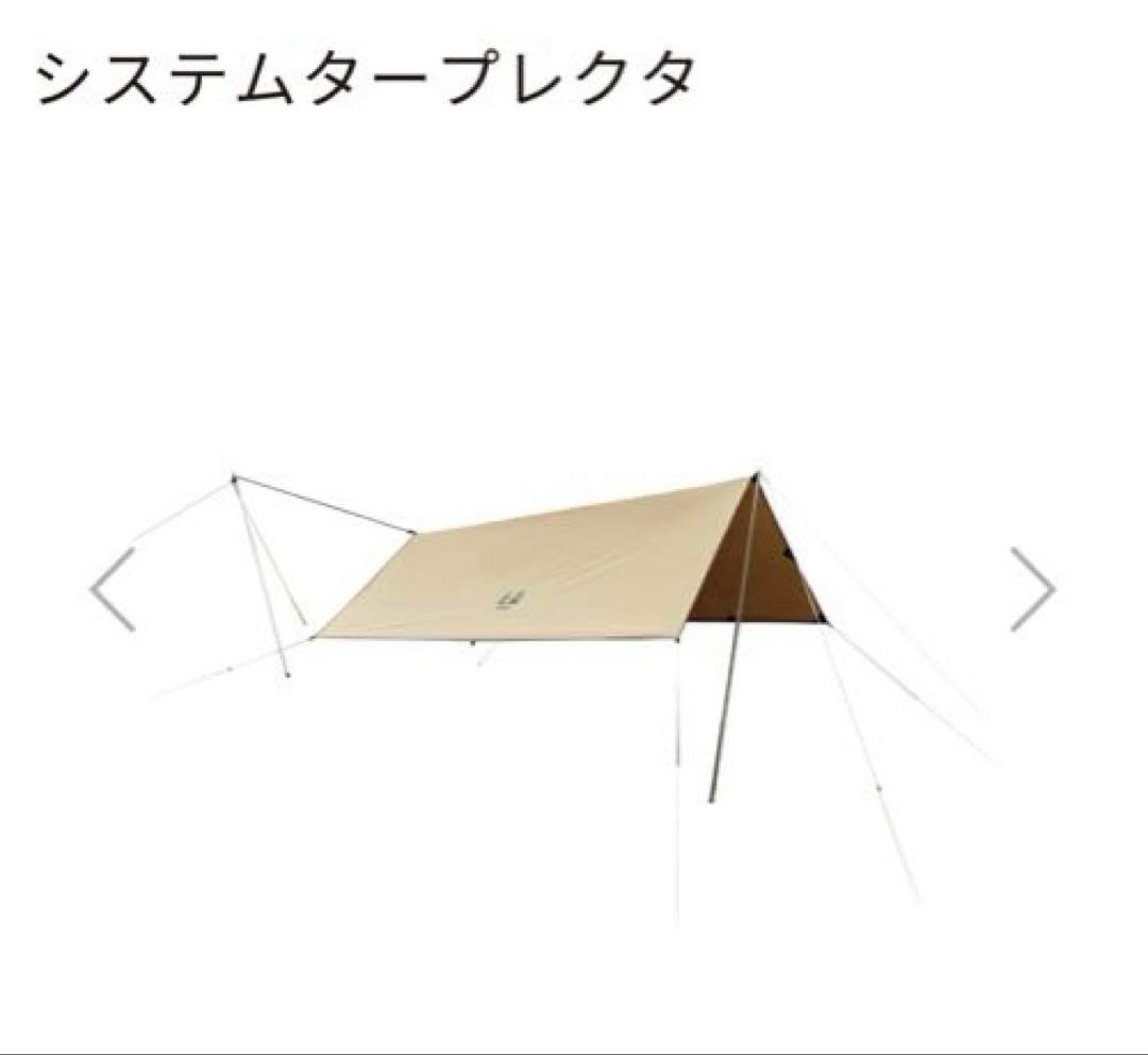 ogawa システムタープレクタ 350cm x 295cm